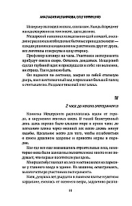 Калимба. Запертые. Эксперимент вышел из-под контроля